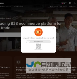 Alibaba.com：来自全球最大在线 B2B 市场的制造商、供应商、出口商和进口商